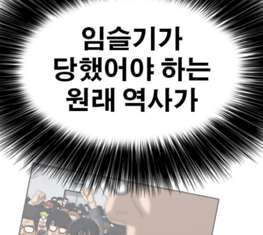 Life Completely Ruined Ch.27 p192