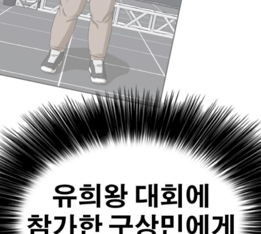 Life Completely Ruined Ch.27 p195