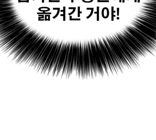Life Completely Ruined Ch.27 p196
