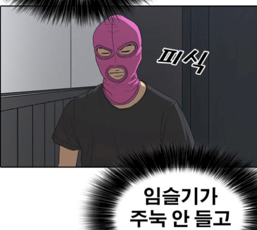 Life Completely Ruined Ch.27 p198