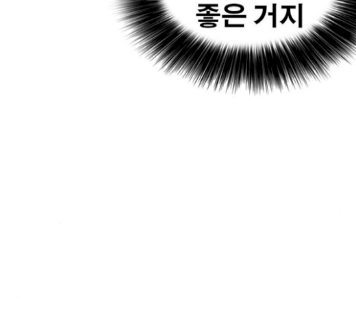Life Completely Ruined Ch.27 p199