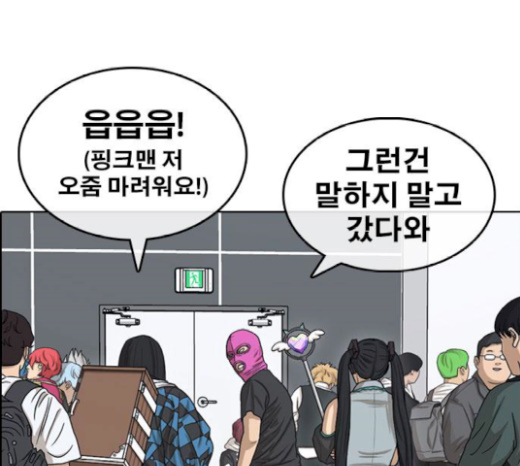Life Completely Ruined Ch.27 p200