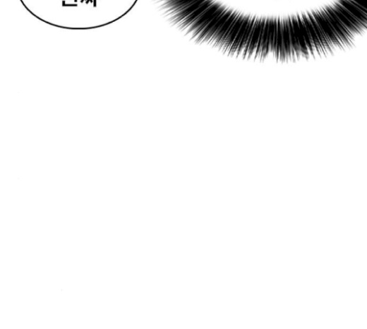 Life Completely Ruined Ch.27 p202
