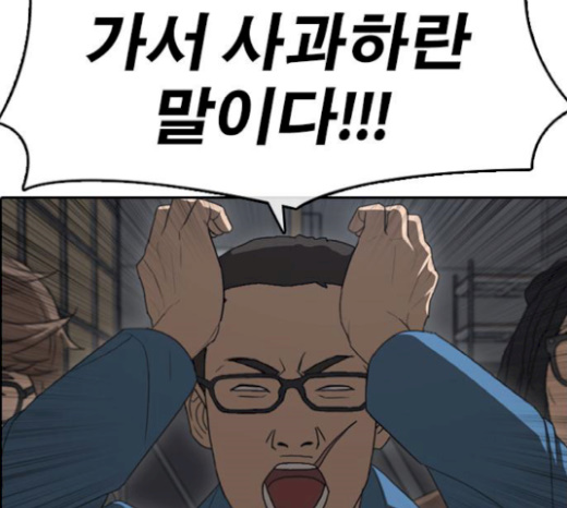 Life Completely Ruined Ch.27 p206