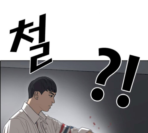 Life Completely Ruined Ch.27 p208