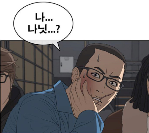 Life Completely Ruined Ch.27 p211