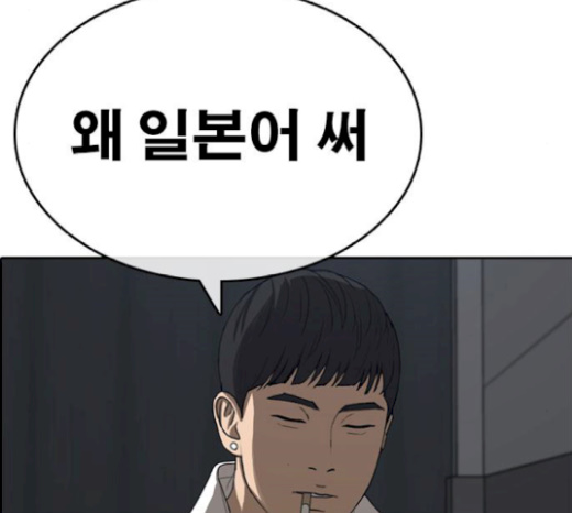 Life Completely Ruined Ch.27 p214