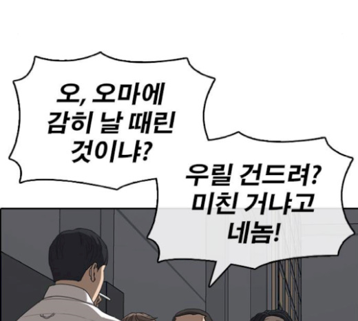 Life Completely Ruined Ch.27 p216