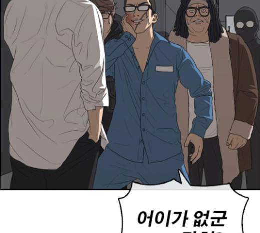 Life Completely Ruined Ch.27 p217