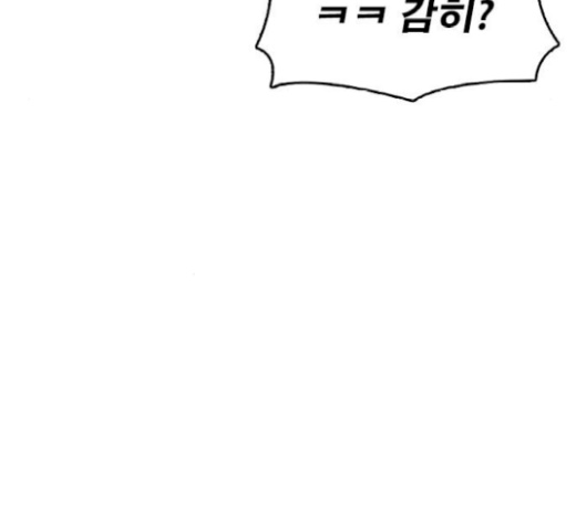 Life Completely Ruined Ch.27 p218