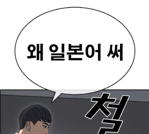 Life Completely Ruined Ch.27 p219