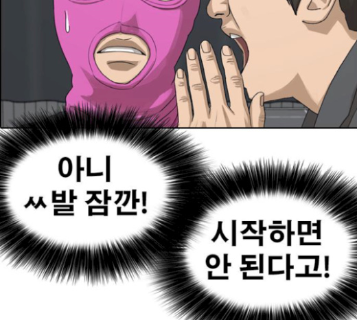 Life Completely Ruined Ch.27 p22
