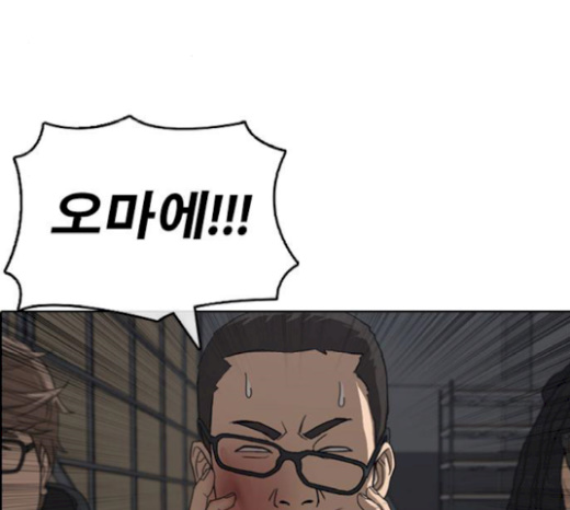 Life Completely Ruined Ch.27 p222