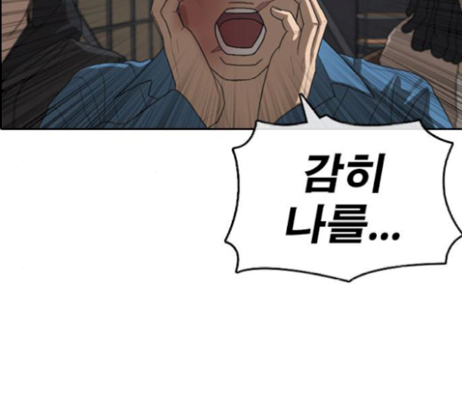 Life Completely Ruined Ch.27 p223