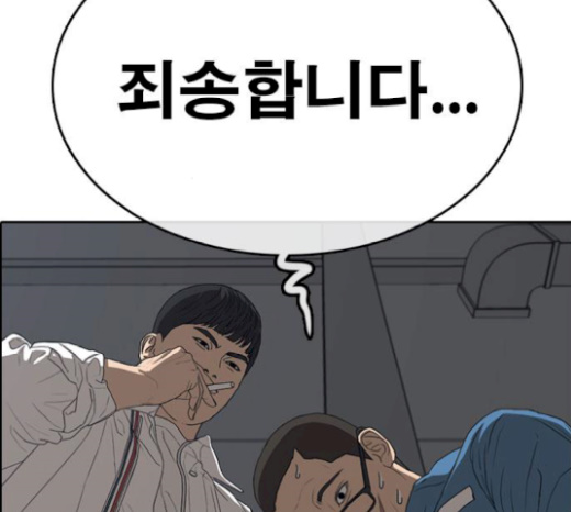 Life Completely Ruined Ch.27 p229