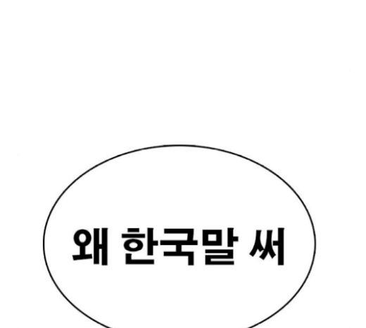 Life Completely Ruined Ch.27 p231