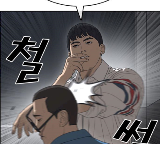Life Completely Ruined Ch.27 p232