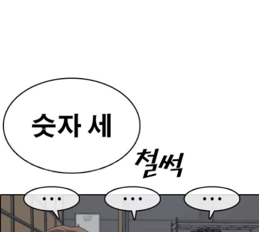 Life Completely Ruined Ch.27 p234