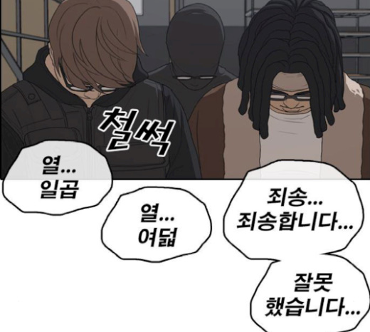 Life Completely Ruined Ch.27 p235