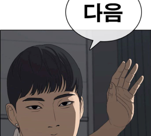 Life Completely Ruined Ch.27 p237