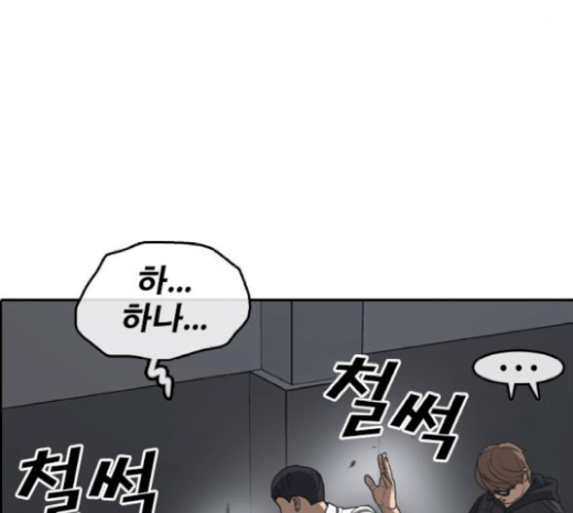 Life Completely Ruined Ch.27 p239