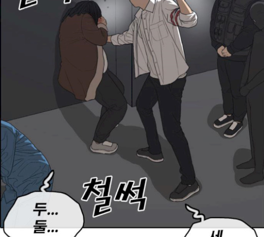Life Completely Ruined Ch.27 p240