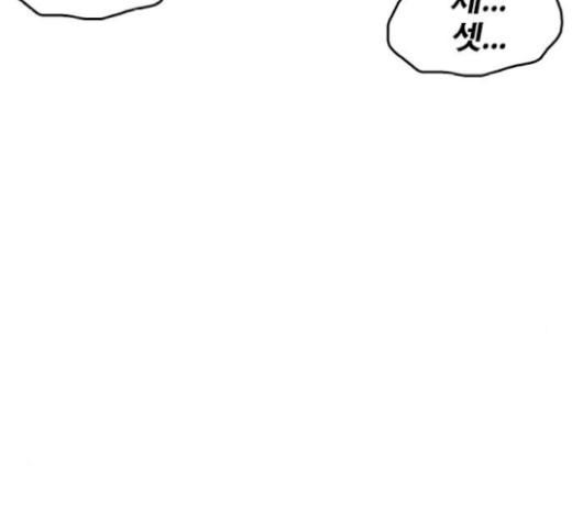 Life Completely Ruined Ch.27 p241