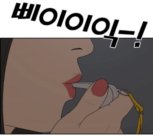 Life Completely Ruined Ch.27 p242