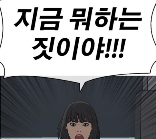 Life Completely Ruined Ch.27 p244