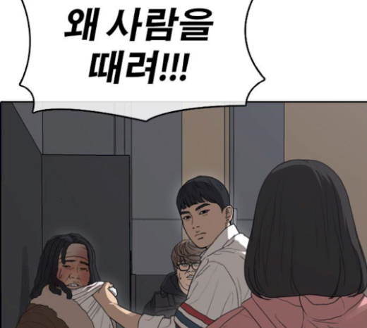 Life Completely Ruined Ch.27 p247