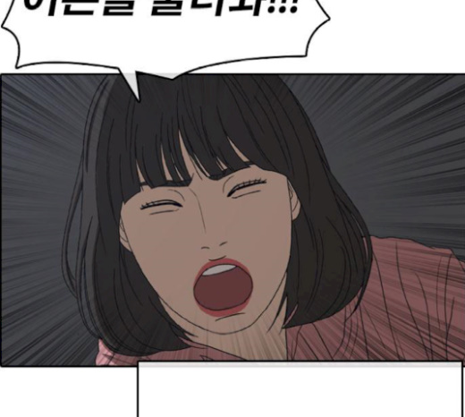 Life Completely Ruined Ch.27 p250