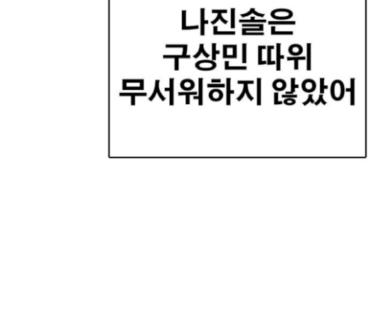 Life Completely Ruined Ch.27 p251