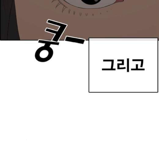 Life Completely Ruined Ch.27 p253