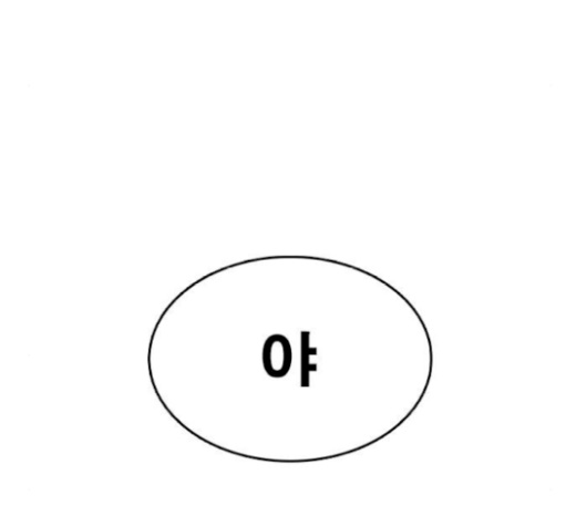 Life Completely Ruined Ch.27 p254
