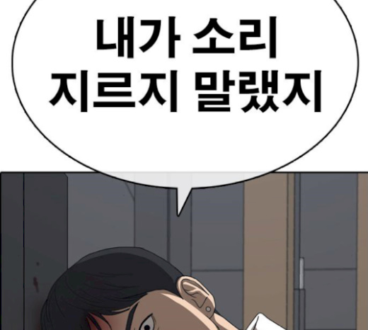 Life Completely Ruined Ch.27 p256