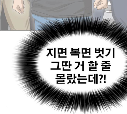 Life Completely Ruined Ch.27 p26