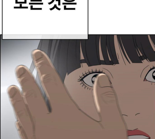 Life Completely Ruined Ch.27 p260