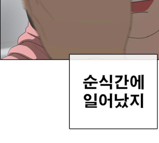 Life Completely Ruined Ch.27 p261