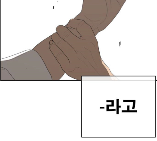 Life Completely Ruined Ch.27 p263