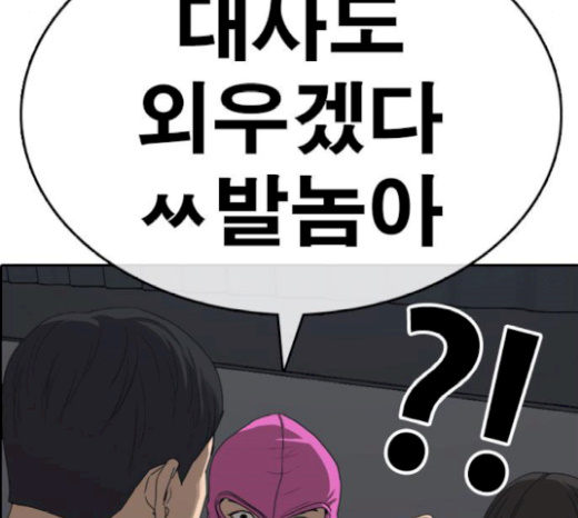 Life Completely Ruined Ch.27 p265
