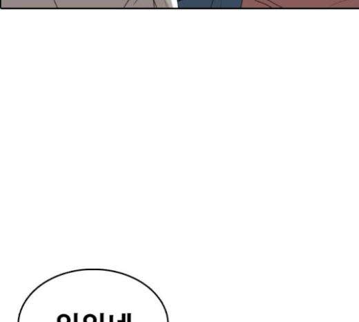 Life Completely Ruined Ch.27 p267