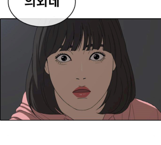Life Completely Ruined Ch.27 p268