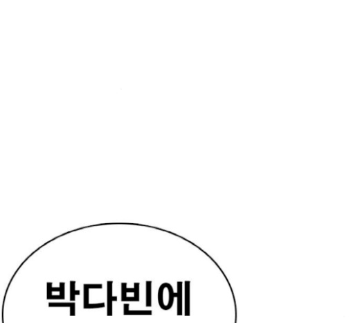Life Completely Ruined Ch.27 p269