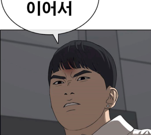 Life Completely Ruined Ch.27 p270