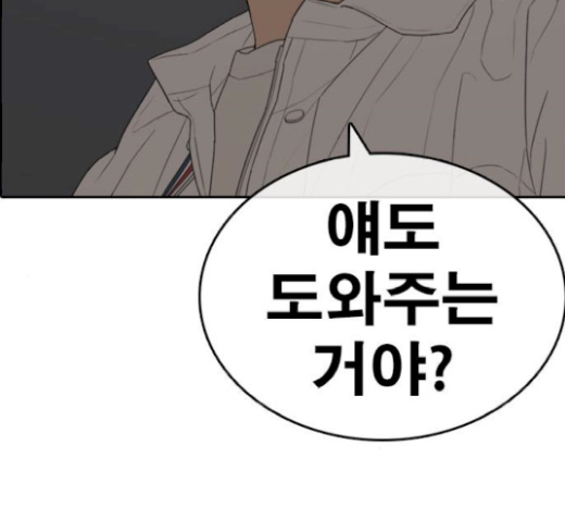 Life Completely Ruined Ch.27 p271