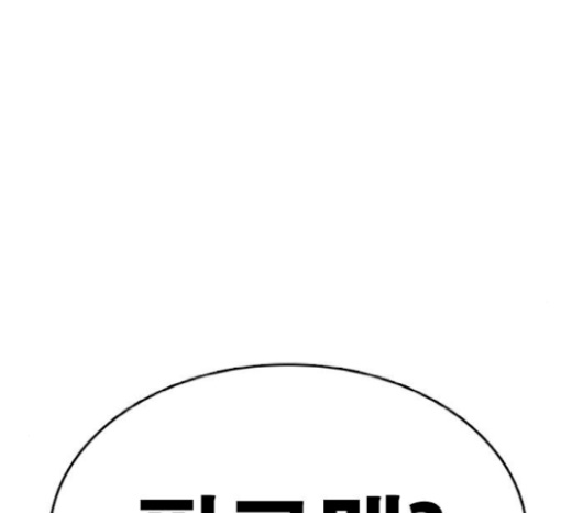 Life Completely Ruined Ch.27 p272