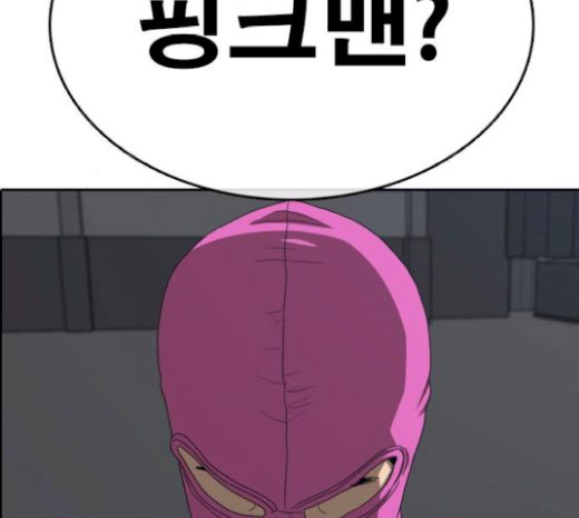 Life Completely Ruined Ch.27 p273