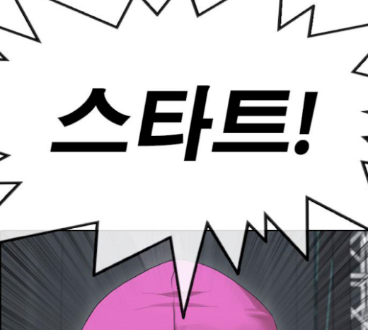 Life Completely Ruined Ch.27 p28