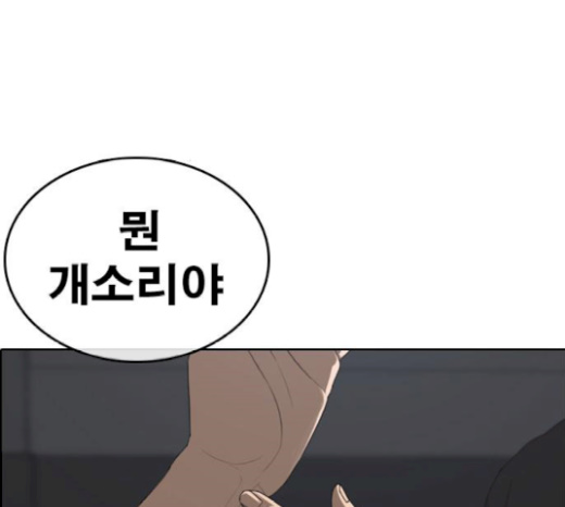 Life Completely Ruined Ch.27 p282