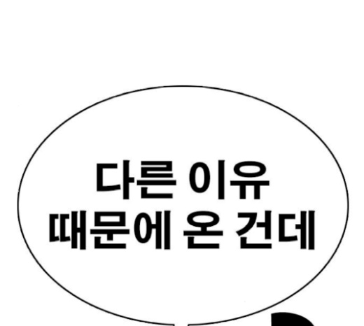 Life Completely Ruined Ch.27 p284